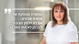 ח"כ קטי שטרית מהליכוד, צילום: דוברות ח"כ קטי שטרית